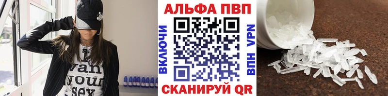 Alpha PVP мука  где купить наркотик  Невельск 