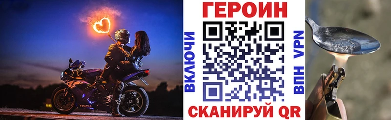 ГЕРОИН белый дарнет шоп Невельск