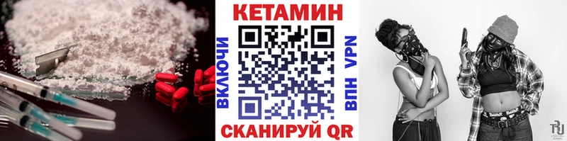 КЕТАМИН ketamine  что такое   Невельск 