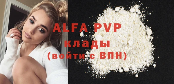 мяу мяу кристалл Абаза