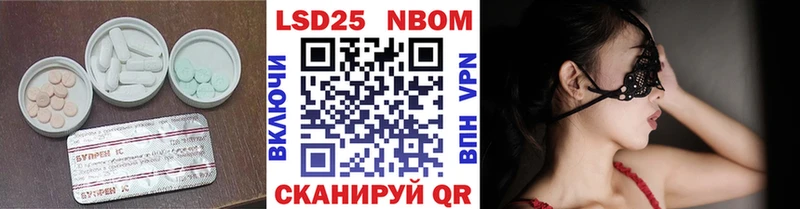 LSD-25 экстази кислота  что такое наркотик  Невельск 