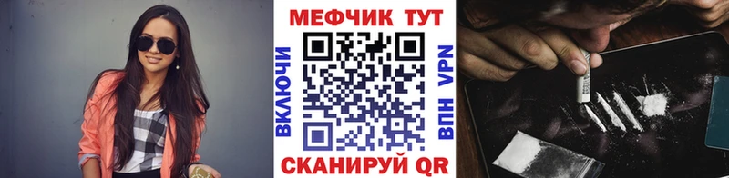 ОМГ ОМГ сайт  магазин  наркотиков  Невельск  Меф mephedrone 