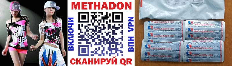 блэк спрут   Невельск  Метадон VHQ 